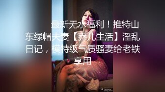 [MP4/ 1.55G]&nbsp;&nbsp;良家小姐姐和男友做爱 妹子下面比较敏感 黑丝美腿 真实叫床