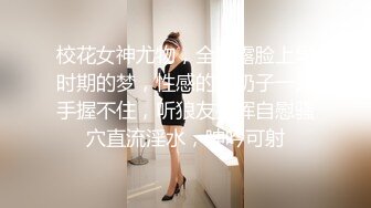 离异熟女在家约炮小奶狗(跟她儿子一般年纪) 舌吻吃奶69舔逼后无套操她 射在她的肚皮上