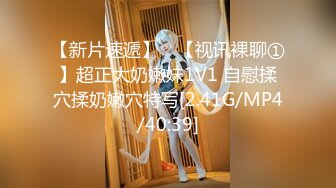 群秀M属性少女【狗狗】道具自慰~爆菊乳夹~各种装扮~喷水【33V】 (13)