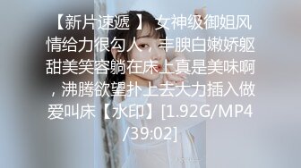 康先生狠干东北173张咪第二期叫爸爸侧镜版 (2)