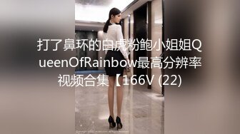 STP17758 （第三场）喊来闺蜜玩双飞，新来女神害羞要关灯，配合默契JQ啪啪