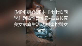 [MP4]STP25390 凌晨场，漂亮兼职小姐姐，沙发抠穴受不了，躺平暴插逼过瘾 VIP2209