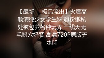 [MP4/ 338M] 甜美小可爱 清纯萝莉天花板pinkloving双马尾可爱小仙女被大坏蛋主人爸爸在厨房