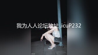 我为人人论坛地址 .icuP232