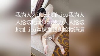 OnlyFans 媚黑婊子【OfficialHeiMi】白皙少妇与黑人男友性爱2