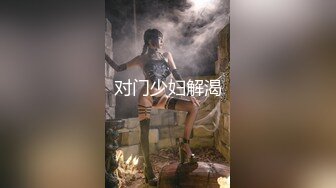 性感少妇&nbsp;&nbsp;穿上黑丝骑在身上舌吻调情&nbsp;&nbsp;站立扶着沙发后入&nbsp;&nbsp;搞不出最后舔屌撸射