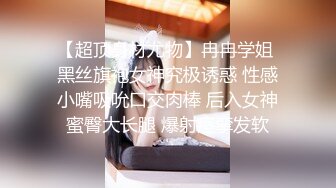 《最新众筹重磅》人气女模首部突破尺度真实性爱剧情片，双巨乳【雅捷+胎尼两大痴女携手榨精闺蜜设局3P一王两后】