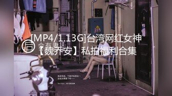 [MP4/694M]5/28最新 街上撞倒苡若怎么办说干就干掰开干净穴刺激的很VIP1196