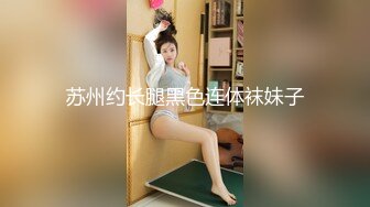 小宝寻花8 妹子阴道还残留上一个客的味道 小宝给舔干净了造成终身阴影，苗条大长腿后入啪啪配合度挺高