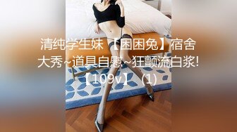 ❤️闷骚反差眼镜娘❤️娇小反差萌妹『OP酱』给大家表演极致反差 又纯又欲的乖乖女 萌萌的外表下是个反差小母狗