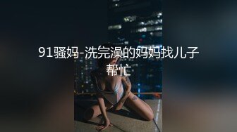 【新片速遞 】&nbsp;&nbsp;蜜桃影像传媒 PMC405 偷上酒醉女友的性感姐姐 姚宛儿【水印】[335MB/MP4/27:00]