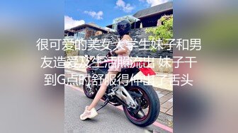 ❤️千娇百媚少女❤️爱死女神这双大长腿了 隔着丝袜操小穴 紧致的摩擦感小骚货一会就受不了 把女神开发