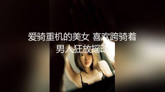 ✿劲爆完美身材✿极品尤物〖ChineseBunny〗喜欢小骚逼这样坐哥哥身上吗 小骚货主动骑乘哥哥身上深插扭动小穴吞肉棒