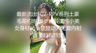 性感舞蹈系学妹 极品大长腿 黑丝JK诱惑拉满 粉嫩无毛小嫩B灌满精液