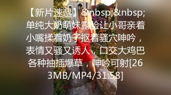 [MP4/ 857M]&nbsp;&nbsp;长的很像芭比娃娃的年轻漂亮女友 和小男友一起吃禁果 无套操逼high翻天