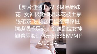 快手43岁DJ女王约炮史，母子俩的年龄差，玩得真疯狂，对白是更骚气腾腾！