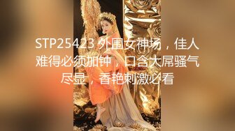 周末约炮超棒身材小姐姐开房 跪舔口活无套猛操 骑乘很会扭动 高清源码录制