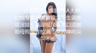 ❤️❤️爱撸铁身材一流约炮大神【模特】肉搏嗲声嗲气花痴露脸嫩妹，身材娇小丰满翘臀制服无套爆肏说啥也不让内射，对话精彩