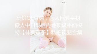 《稀缺㊙️重磅☛炸_弹》网_红极品反差骚货【米豆子~第三季】被称呼为喷水怪私拍~各式花样玩弄刺激隐私部位高潮颤抖抽搐 (16)