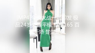 STP31395 【欧阳专攻良家】，漂亮23岁小姐姐，共进晚餐后换黑丝，抠逼玩奶插入交合爽死