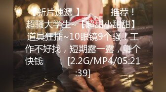 [MP4/ 804M] 迷奸睡奸系列迷倒一个极品大奶妹子各种玩弄后直接无套插入，简直太爽太值得了