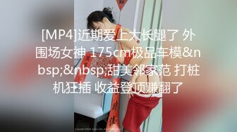 [MP4/ 745M]&nbsp;&nbsp;小伙和极品女神级的少妇做爱 这身材这脸蛋都是一流