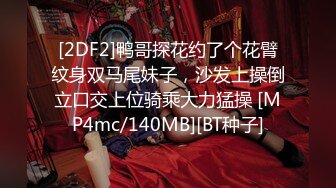 [MP4/ 740M]&nbsp;&nbsp;大屌极品探花，第二炮，重金女神专场，黑丝抠穴近距离欣赏鲍鱼，结束后把小姐姐累得够呛起不来