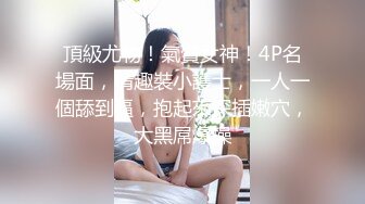 鸡巴镶一圈大珠子让小姐闻风色变的王胖子在某会所大厅游荡暗拍搭讪，挑了两个小姐上钟草到一个妹子杀猪叫