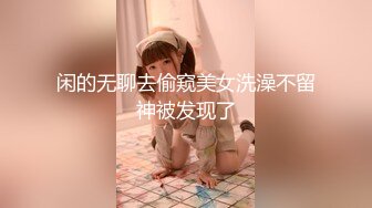 性感女神 杨晨晨 性感迷人的丰腴身材 完美绝伦的身段一览无余 女神姿态摄人心魄[86P/647M]