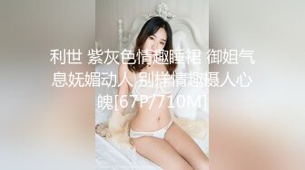 极品女神极品小情人换了2套情趣制服自慰插穴[MP4/322MB]