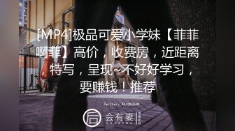 无印原版??德克士快餐店保守的小姐姐-穿打底裤也阻挡不了我对你粉嫩花蕊的向往