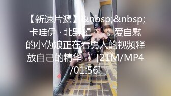 【新速片遞】漂亮熟女人妻吃鸡啪啪 酒店约操强壮黑祖宗 被多姿势操的很舒坦 [776MB/MP4/23:25]