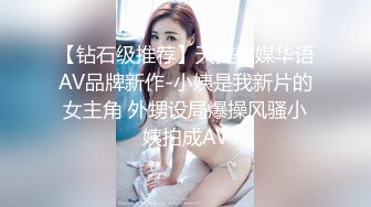 《百度云泄密》分手后被渣男出卖的女生各种大尺度私拍流出