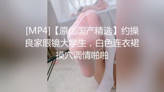 探花小严连锁酒店约炮 良家极品身材反差婊