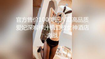 [MP4]STP24978 蜜桃传媒PMC-050 无业在家无套怒操白领妹妹 自大亲妹 内射教训-林沁儿 VIP2209