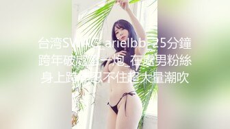 国产TS系列小语黑丝被多毛老外狂操  还欲求不满喊着“Fuck me baby”