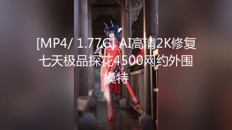 俄罗斯留学生甜美小妹操出感情无套返场第三天