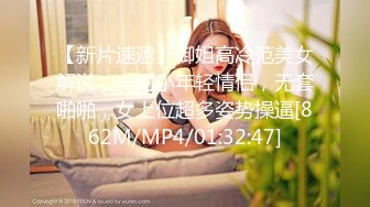 [MP4]【首发推荐】推特博主〖蔷薇〗极品反差婊推文性爱私拍流出 户外露出啪啪 美乳丰臀