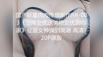 麻豆传媒 MD0150-3 疫情下的背德假期 父女篇 艾秋