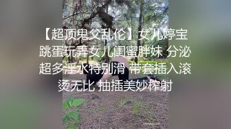 淫欲调教，骚母狗水流不止