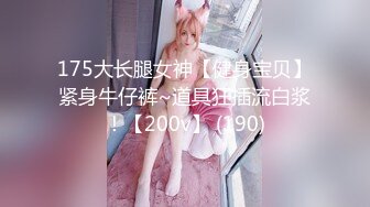 学生妹探花田伯光❤️3000约操极品气质混血模特