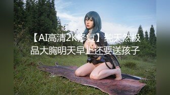 [MP4/ 670M] 极品身材尤物 极品炮架上位骑乘 穷人的女神 富人的精盆 被主人爸爸肆意玩弄