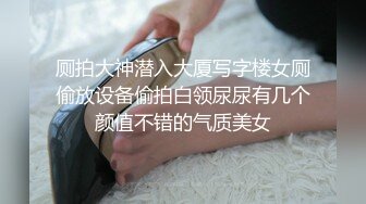 只约最骚最浪女神级别的反差婊！推特约炮大神【军阀】私拍，淫语调教开发潘金莲性奴女儿，终极美臀浪叫坐插