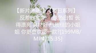 飘窗前操反差婊