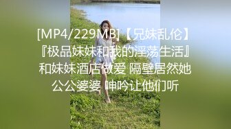 《人气网红最新》露脸才是王道！推特28万粉无毛馒头逼36D纯欲少女【兔子布朗尼】私拍2 百合露出调教啪啪多种多样 (13)