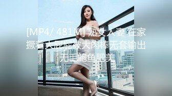 商场女厕偷拍 高颜值气质美妇 肥美肉感鲍鱼 值得一撸