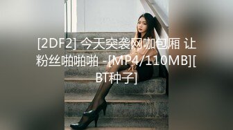 [MP4/315M]7/12最新 刚毕业拜金女大学生背着男友出来挣外快被各种姿势草嗨VIP1196