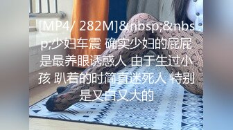 【单拍车内口交车外松鼠】＜巨乳巨臀情色人妻＞放样女牛仔手感好~！粗大臀部和肛门尽收眼底的硬活塞！摇晃山雀和被擦生！