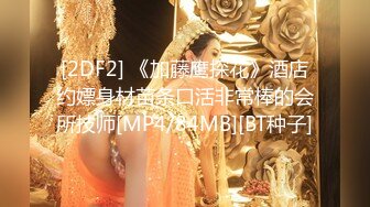 [MP4/ 707M] 和小少妇体验前后两个洞被插满的感觉,骚穴里都是白浆