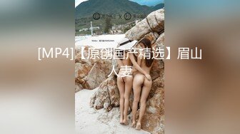 【新片速遞】&nbsp;&nbsp;熟女妈妈 年轻就是好 当然还要鸡吧大 操的妈妈出白浆 小鸡鸡就不行了 虽然你也很努力 妈妈还是没有感觉[266MB/MP4/04:35]